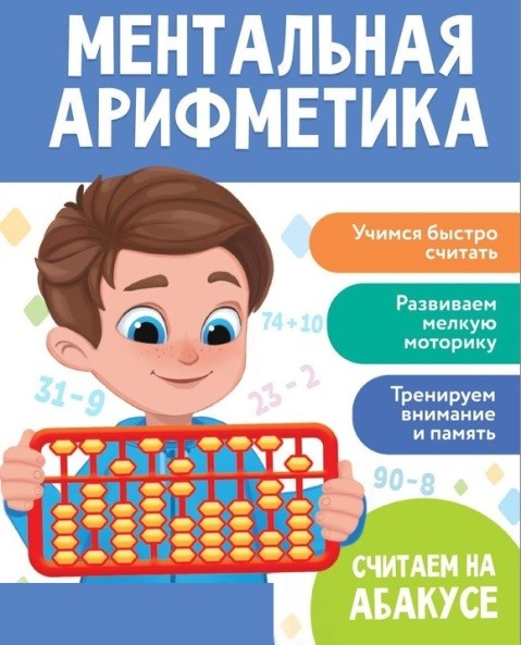 arifmetika
